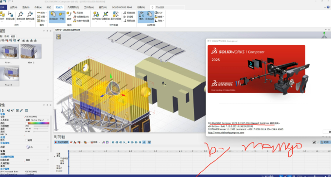 solidworks新手入门制图